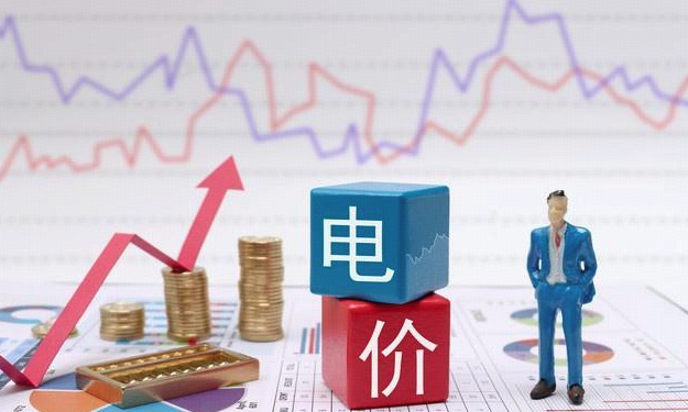 多地取消执行 40 多年的固定分时电价，将有哪些变化？对电力市场和居民日常用电有哪些影响？