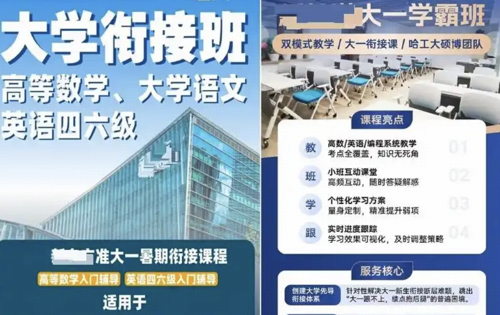 为什么今年会出现「高大衔接班」现象？