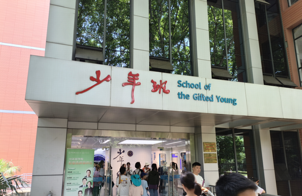 福建初三女生参加高考，以 614 分获得中科大录取资格，这个成绩有多难得？被大学录取后还需参加中考吗？