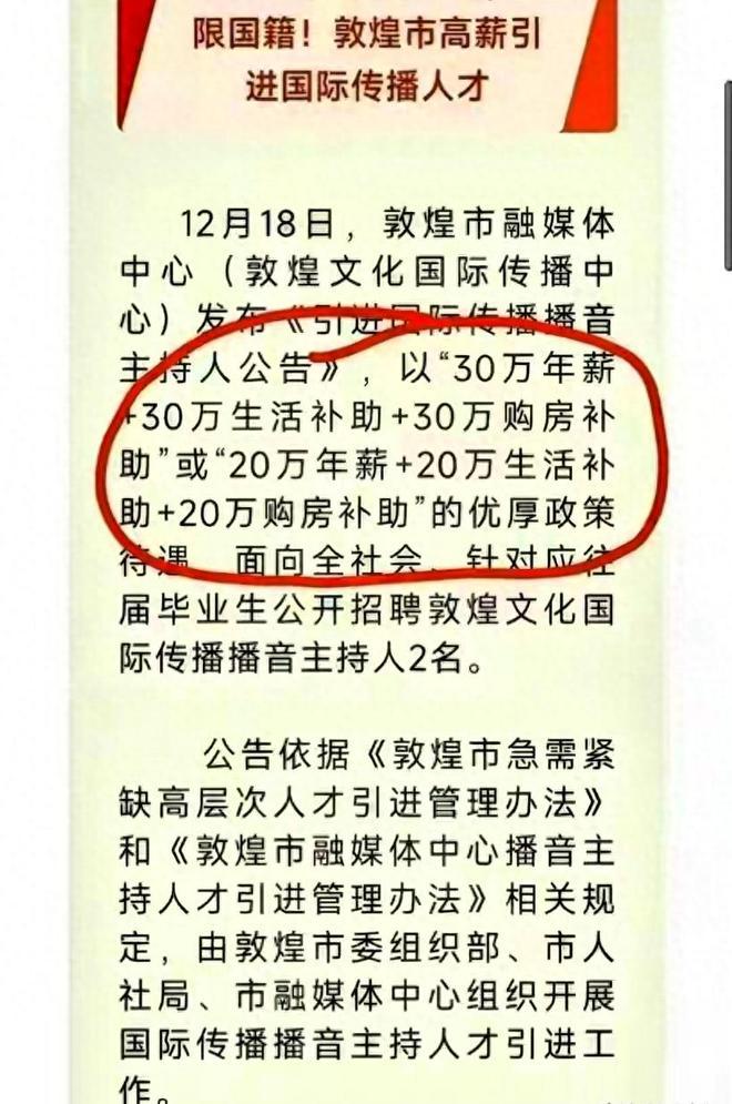 如何看待敦煌融媒体中心 90 万招聘 24 岁美国人任双语主播？外国主播对景区提升海外影响力有助力吗？