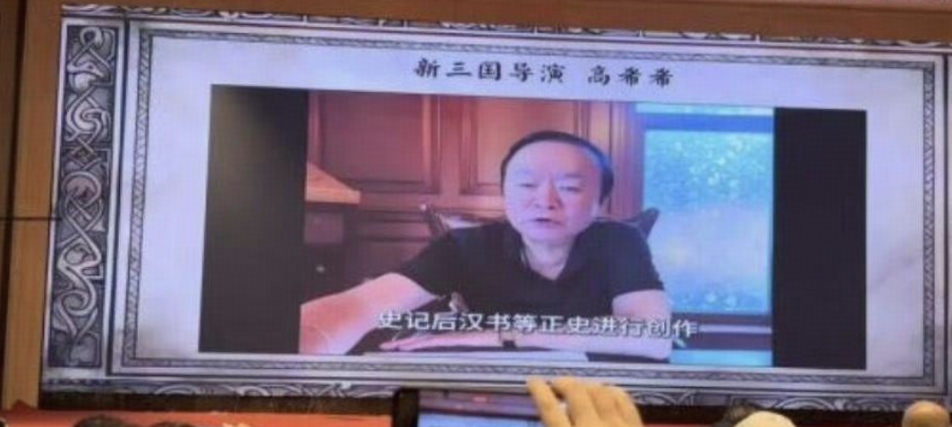 怎样评价高希希拍《江流不尽之三国时代》将参考《史记》？
