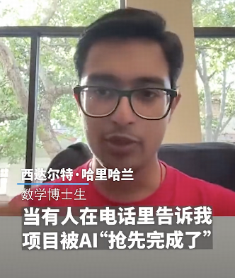 数学博士生 2 年研究被 AI 抢发，这种现象会越来越普遍吗？如何看待 AI 对数学研究的冲击？