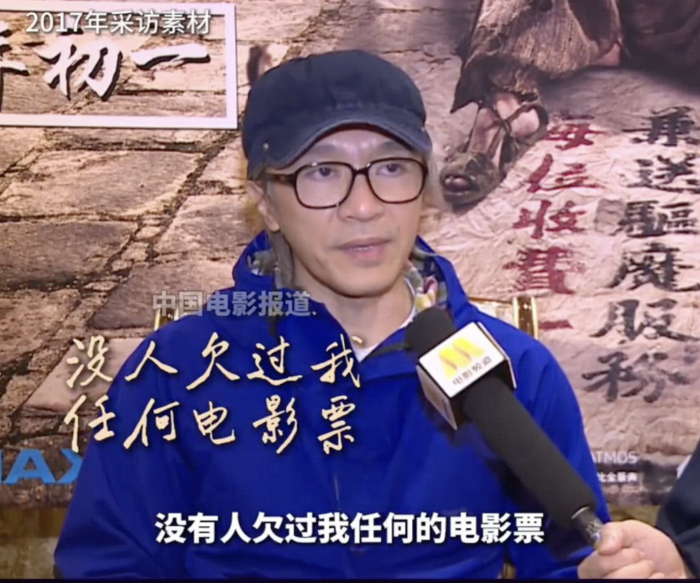 周星驰 2017 年接受央六采访时已经说过「没有人欠过我任何的电影票」，为什么「欠票梗」至今仍反复刷屏？