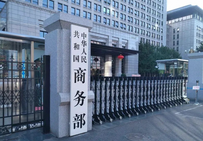 商务部宣布 20 家日本实体列入出口管制管控名单，20 家日本实体列入关注名单，有哪些信息值得关注？