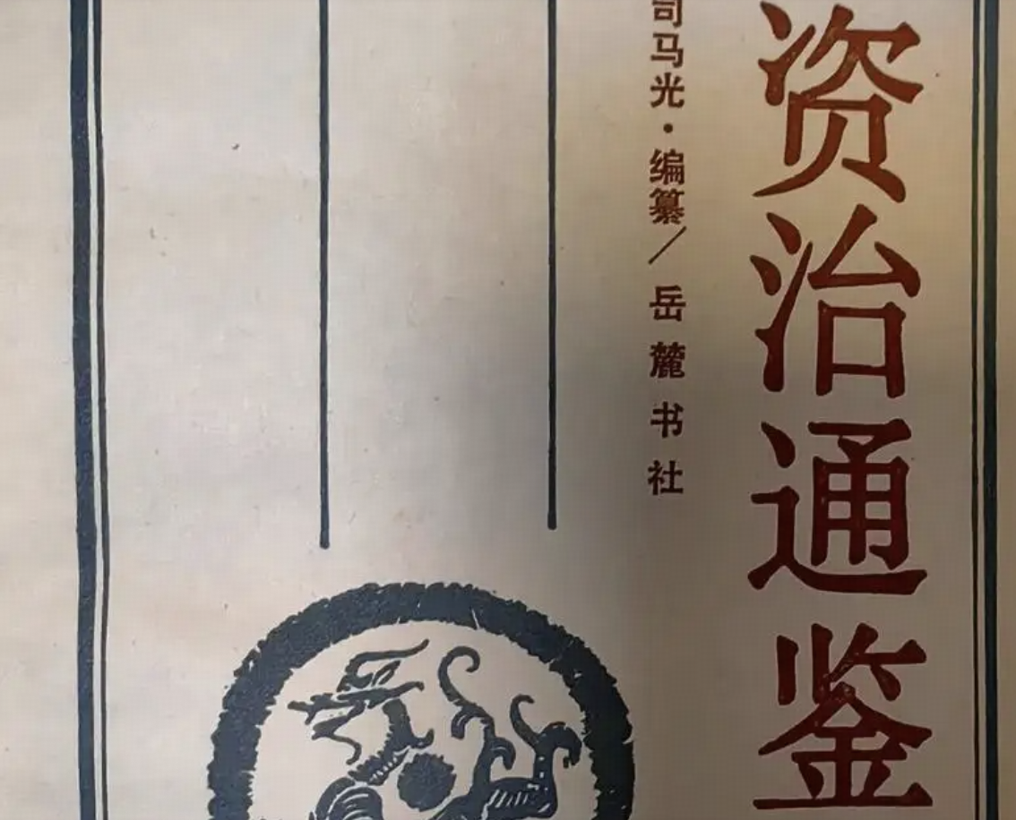 我一个月挣 3000，有必要花时间去看《资治通鉴》这种书吗？看了又意义何在？