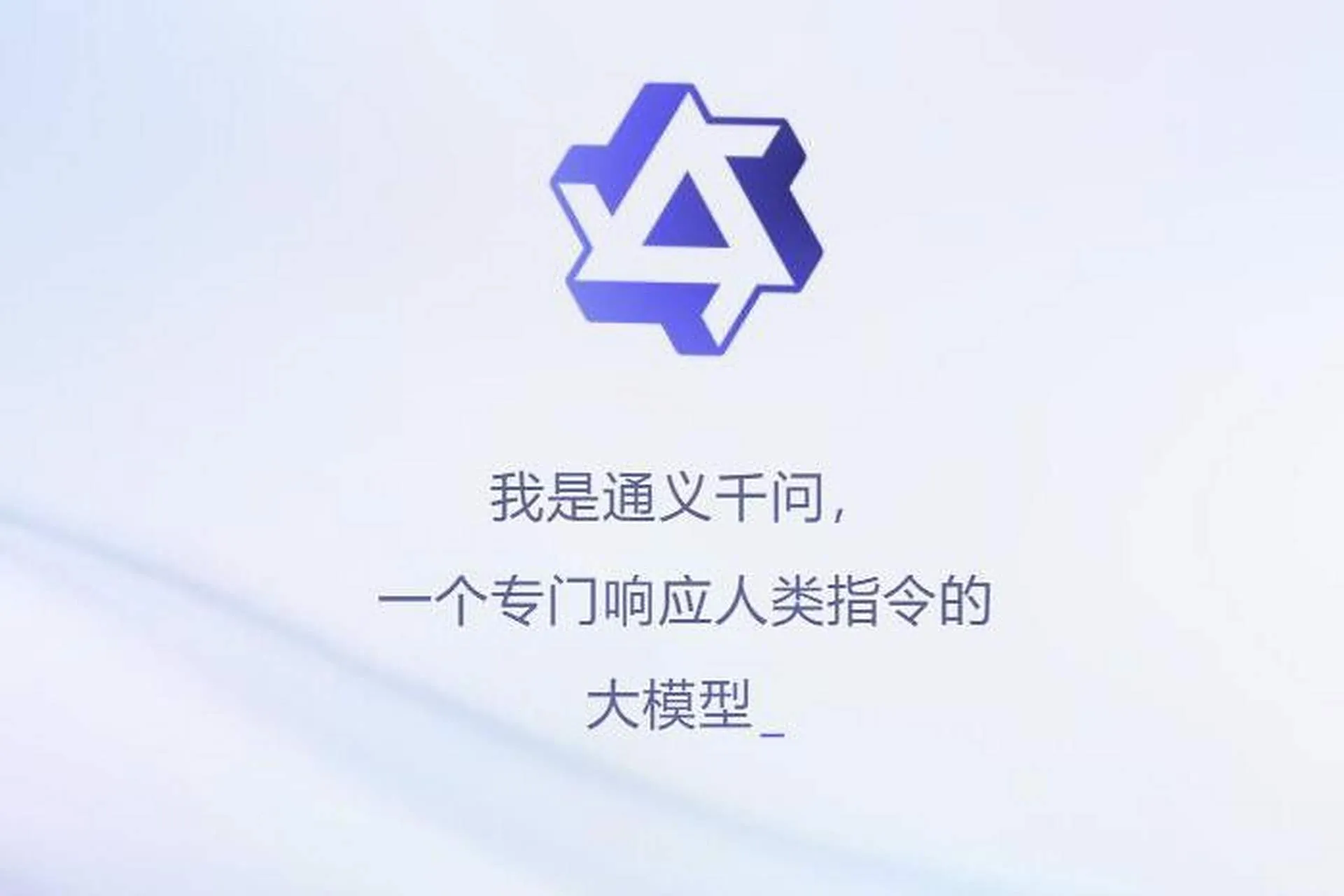 如何评价 8 月 3 日上线的阿里 Qwen 3.8 Max 正式版？相比其他模型表现如何？