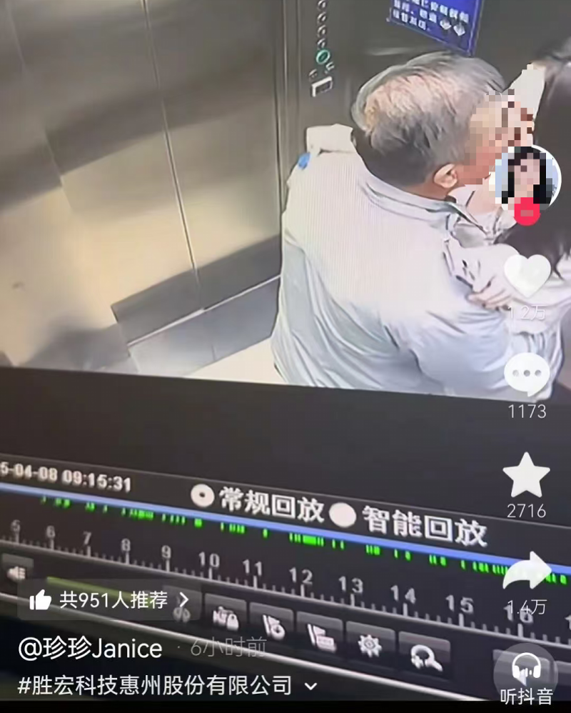 3300 亿市值胜宏科技董事长被曝电梯亲密视频，公司称与生产经营无关，如何评价？会带来哪些影响？