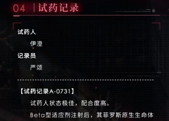 如何看待恋与深空将人体试药档案编号设为 0731，制作组回应无实际意义，网友发现已改成 0611？