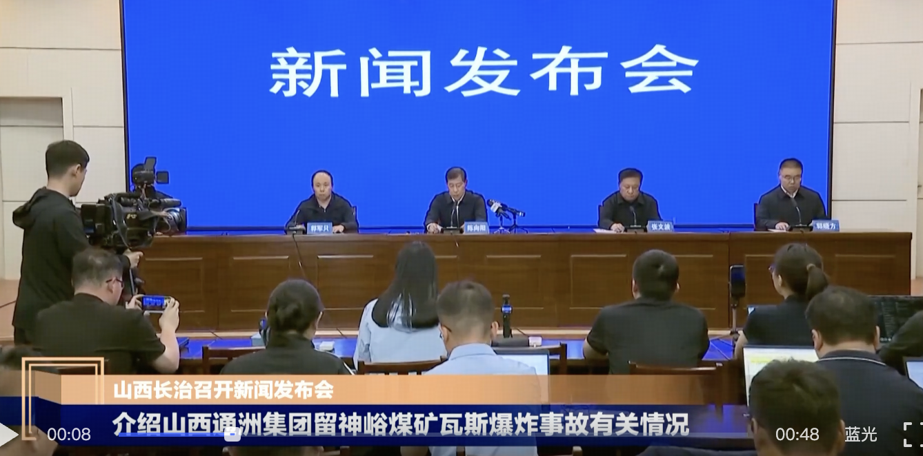 山西煤矿瓦斯爆炸事故发布会介绍，目前事故已致 82 人遇难，初步判断涉事企业有重大违法行为，如何看待？