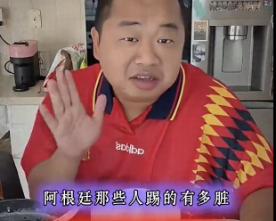 蓝战非吐槽「阿根廷太脏」，遭数万阿根廷球迷围攻，如何看待此事？