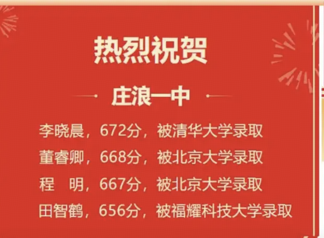 如何看待网传甘肃 656 分考生顶级 985 分数被福耀科技大学录取，以及祝贺喜讯？
