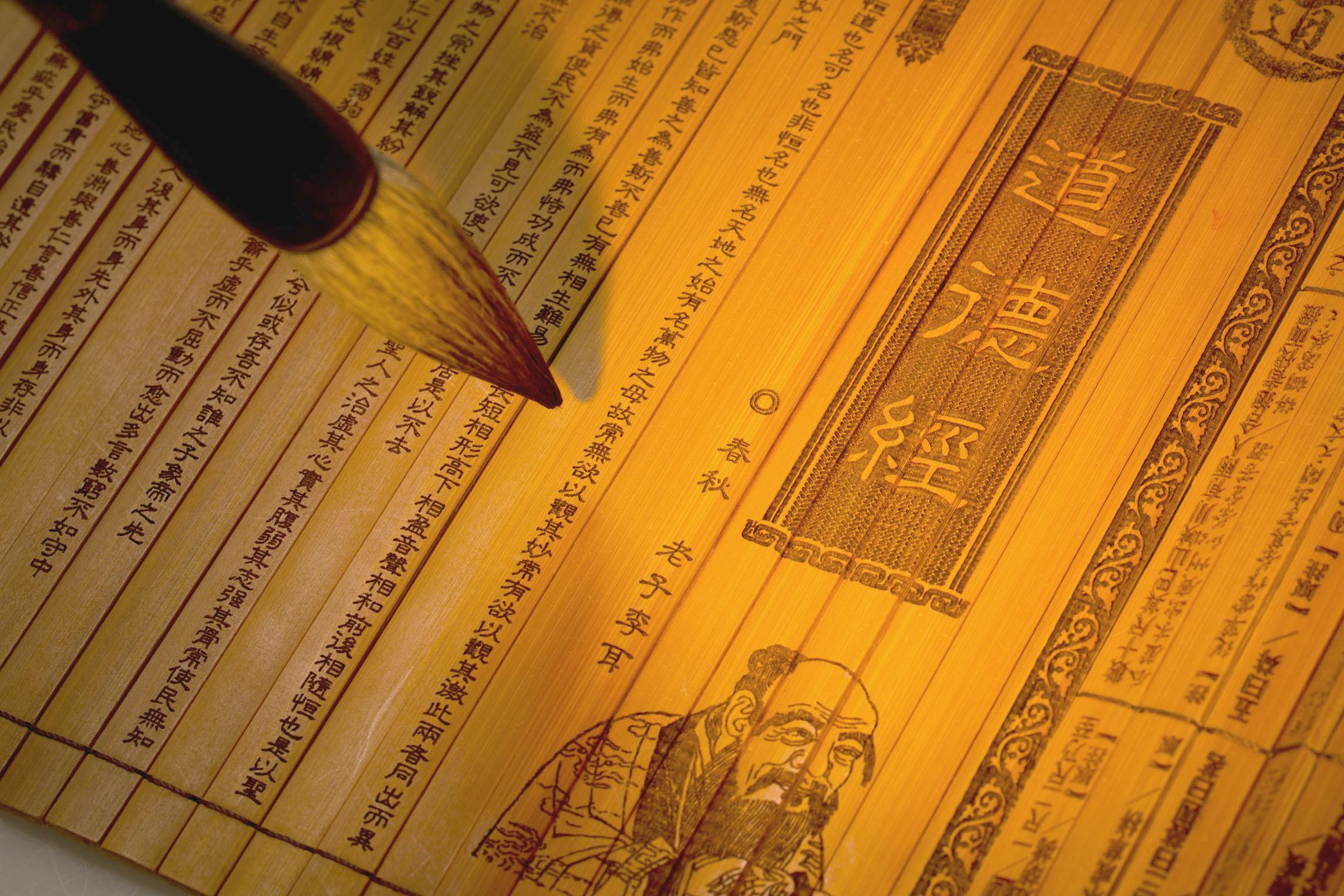 人类从古至今有没有一本书的智慧跟境界超过道德经？