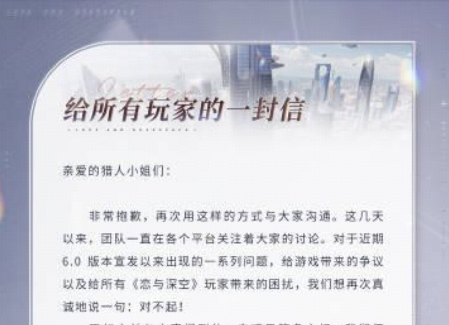 《恋与深空》取消新男主敖尹上线，承诺不再推出新男主，如何看待这次风波和危机公关？能挽回玩家信任吗？
