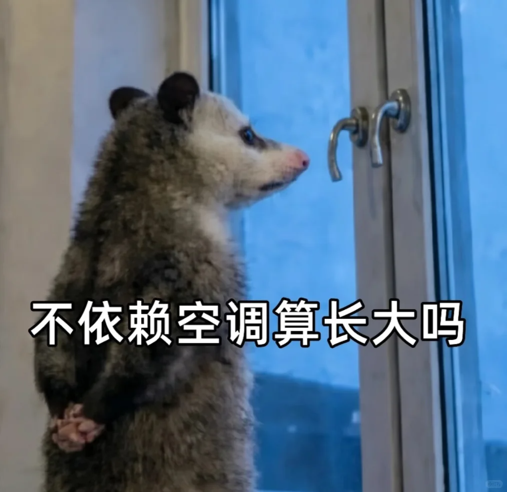 为什么老一辈人都觉得空调不能长时间吹？