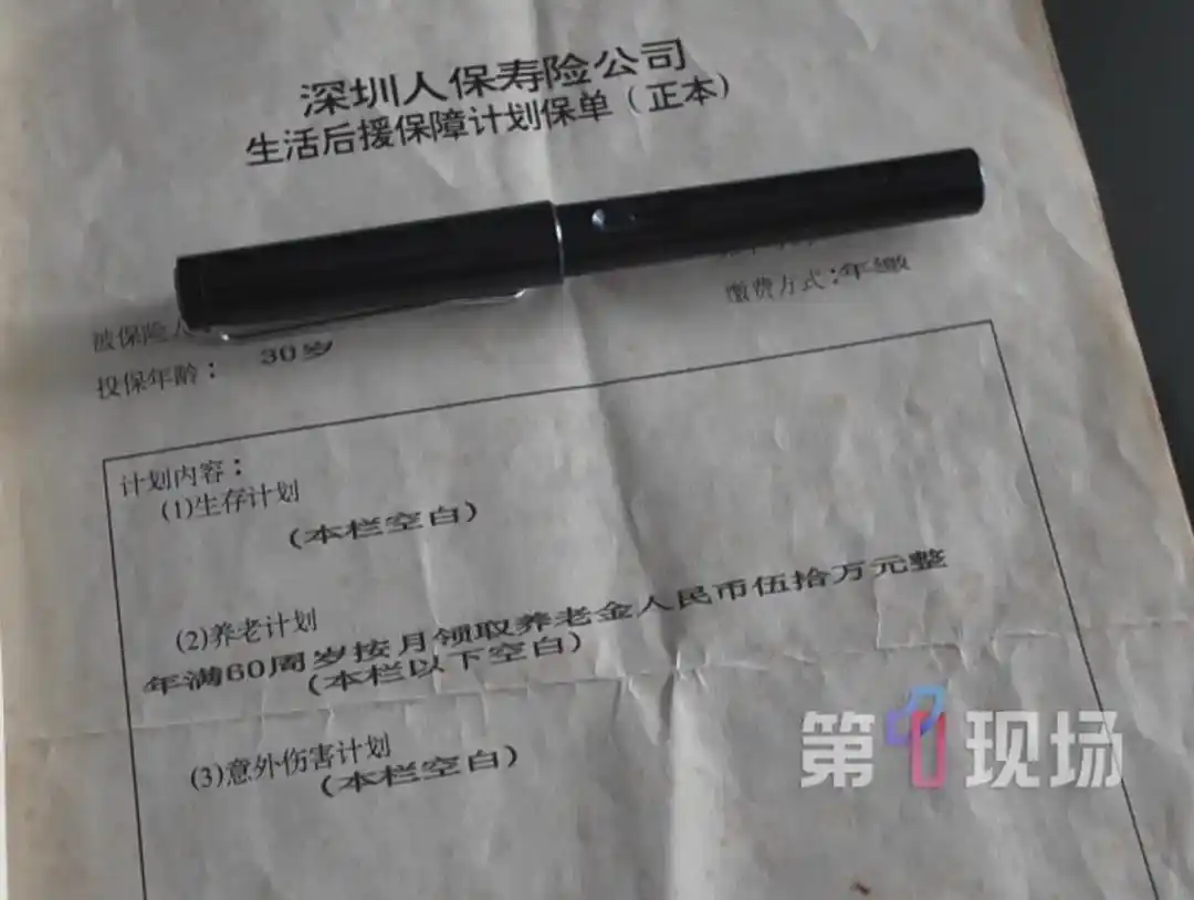 男子买保险交费 30 年退休后月领 50 万，兑付时保险公司变卦，他该如何维权？