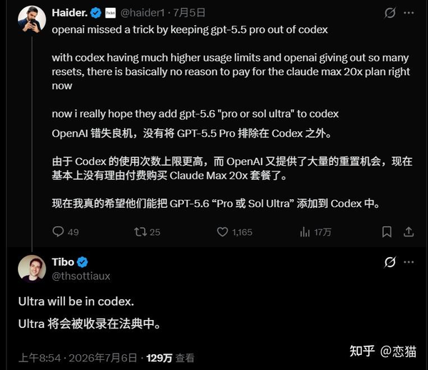 OpenAI 官宣 GPT-5.6 本周四全面开放，哪些亮点值得期待？