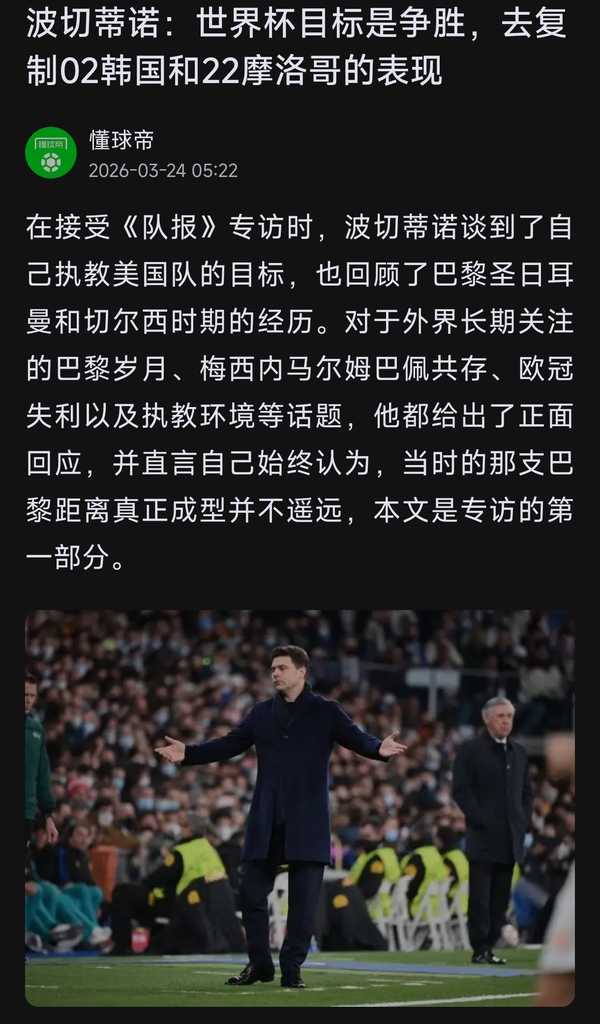 FIFA 决定美国核心主力巴洛贡红牌停赛处罚暂缓一年执行，如何评价这一决定？