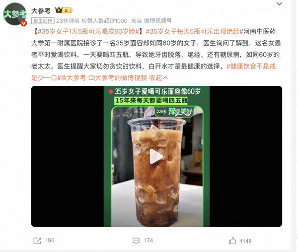 35 岁女子 1 天 5 瓶可乐喝成 60 岁脸，可乐危害真有这么大吗？高糖饮食为何会加速健康恶化？