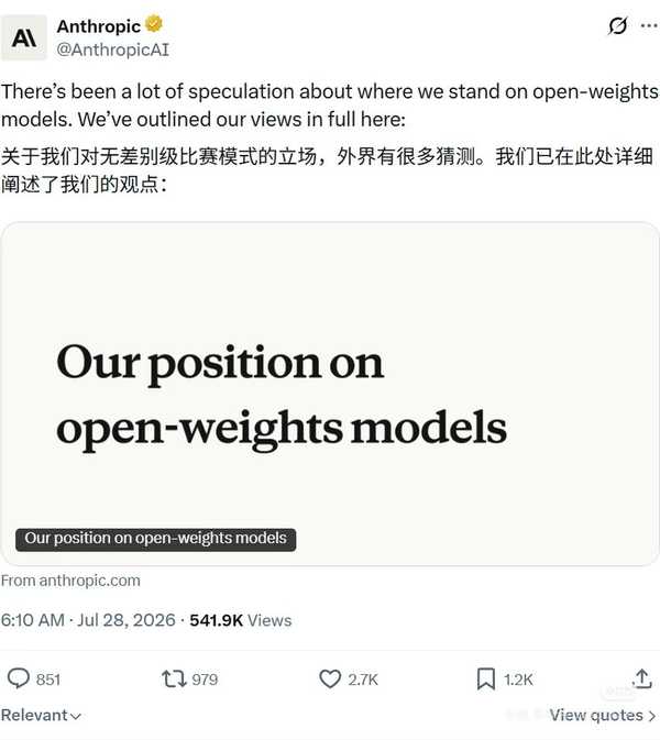 如何看待 Anthropic 公司发文「不反对开源模型，但反对具备危险能力的开源模型」？