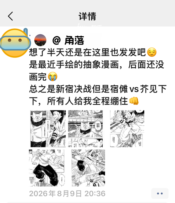 孩子滔滔不绝跟你讲游戏里的细节，你会怎么反应？