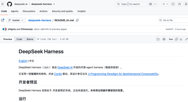 怎么看 DeepSeek  Harness 正式开源，采用一切皆插件的架构？
