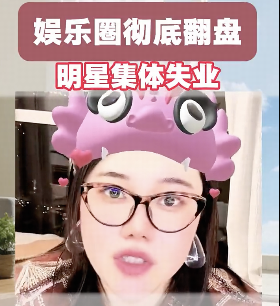 博主爆料明星集体失业成常态，流量明星无戏可拍，目前影视行业现状到底怎么样？