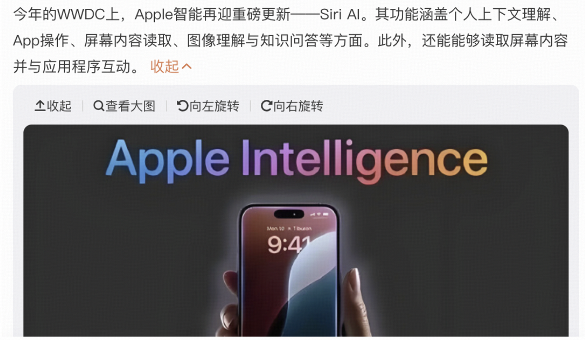 国行 iPhone 即将牵手阿里千问上线「苹果 AI」，有哪些亮点？可能给手机行业带来哪些影响？