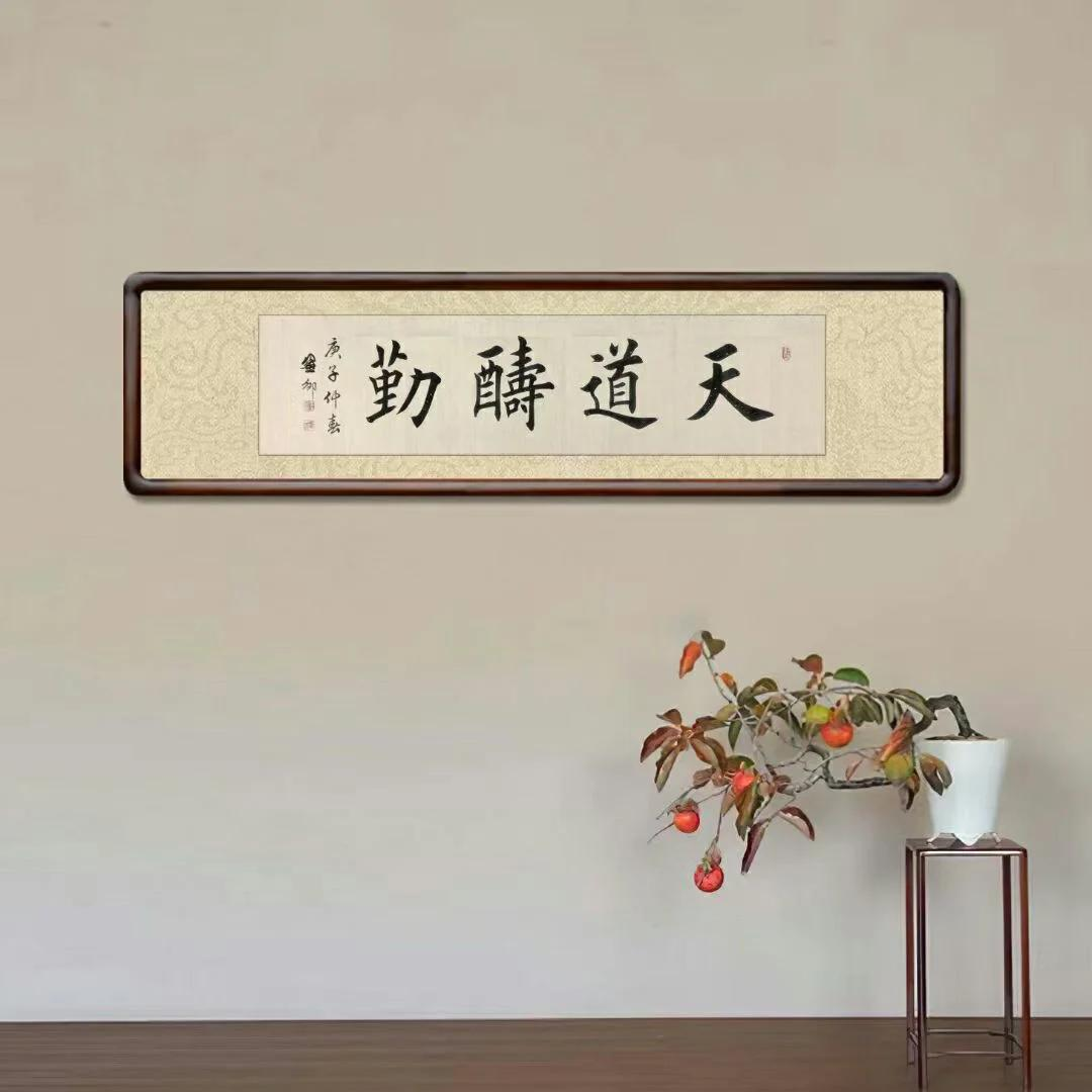 为什么很多办公室要挂「厚德载物」「宁静致远」「天道酬勤」这类书法装饰？