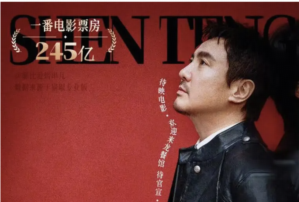 为什么沈腾作为中国影史票房第一人，却金鸡、百花、华表一个奖都没拿？