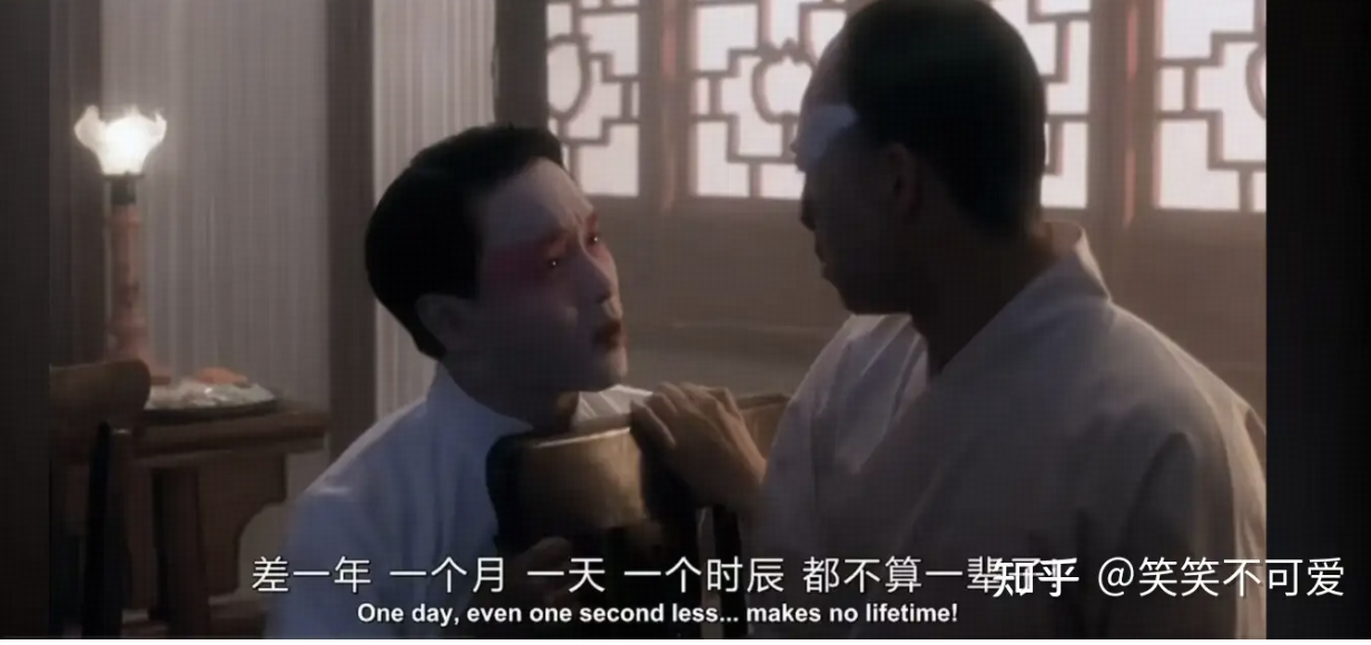 怎么理解《霸王别姬》中「说好了一辈子，差一年，一天，一个时辰，都不算一辈子」的这句话？