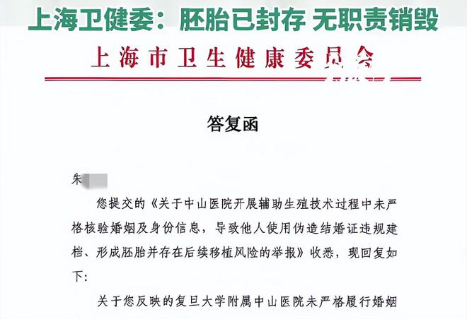患癌妻子发现丈夫与第三者做试管，申请销毁胚胎遭拒，她该如何维权？
