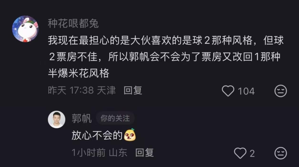 如何看待郭帆表示《流浪地球 3》不会走《流浪地球 1》的半爆米花风格?