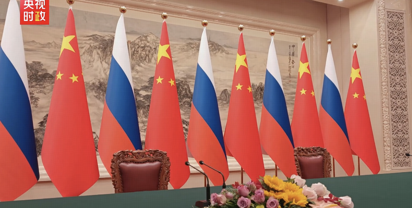 中俄两国元首共同会见记者，共同出席合作文件签字仪式，哪些信息值得关注？